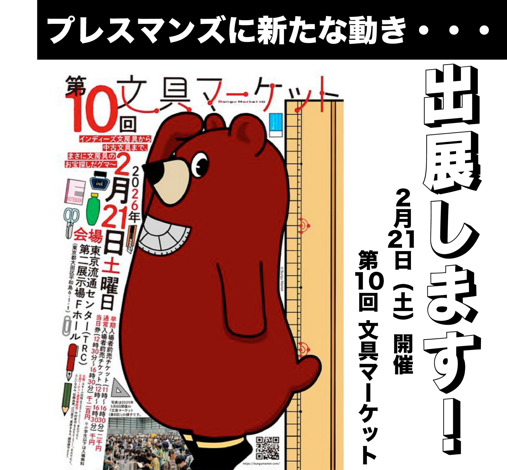 新着情報の画像